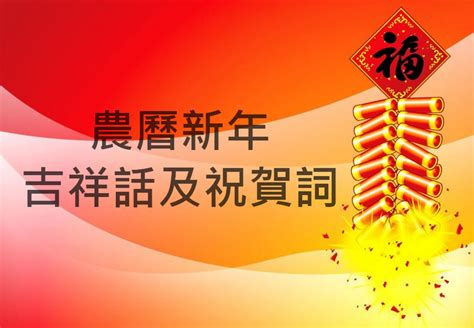 馬的吉祥話|10句馬年生肖的祝賀詞，馬年吉祥話 